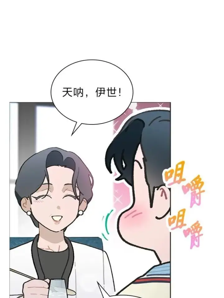 《靠手艺红出圈的糊团爱豆》47.毛遂自荐图11