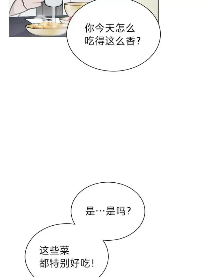 《靠手艺红出圈的糊团爱豆》47.毛遂自荐图12