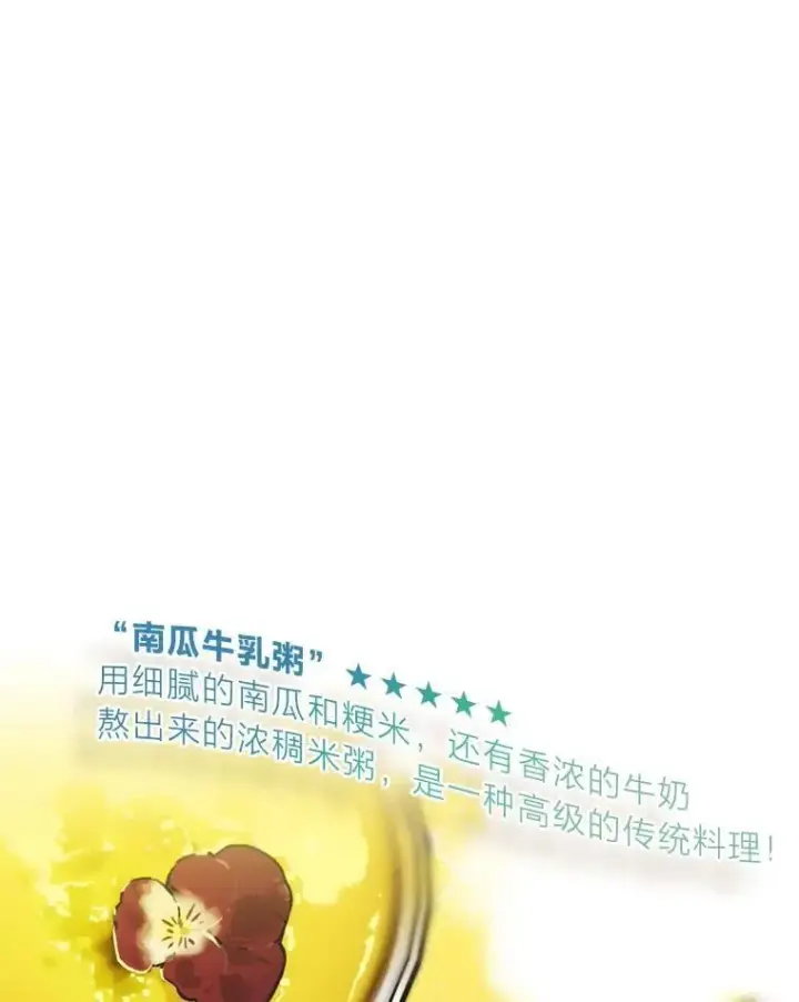 《靠手艺红出圈的糊团爱豆》47.毛遂自荐图16