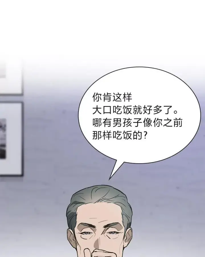 《靠手艺红出圈的糊团爱豆》47.毛遂自荐图22