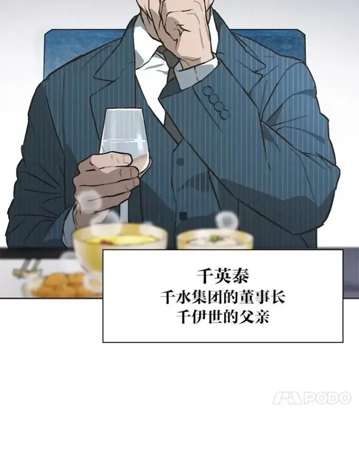 《靠手艺红出圈的糊团爱豆》47.毛遂自荐图23
