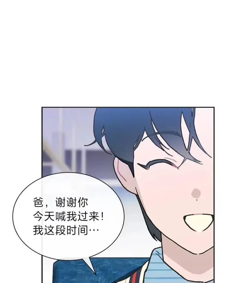 《靠手艺红出圈的糊团爱豆》47.毛遂自荐图24