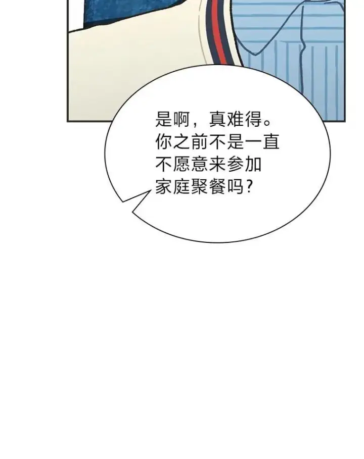 《靠手艺红出圈的糊团爱豆》47.毛遂自荐图25