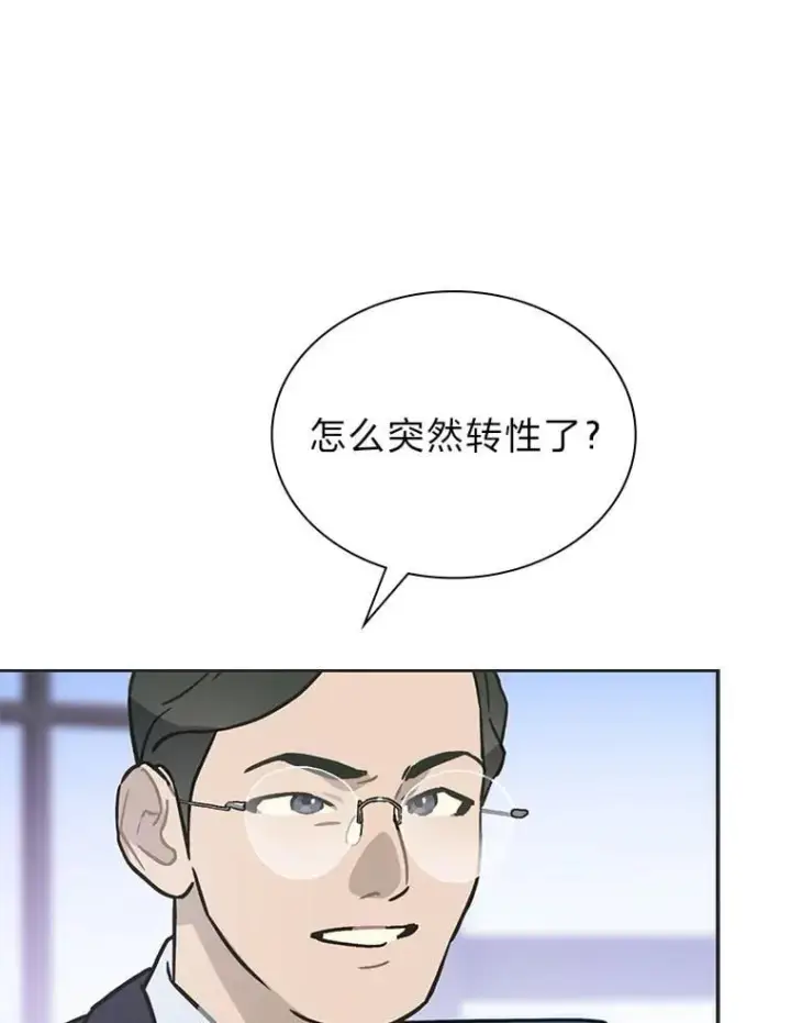 《靠手艺红出圈的糊团爱豆》47.毛遂自荐图26