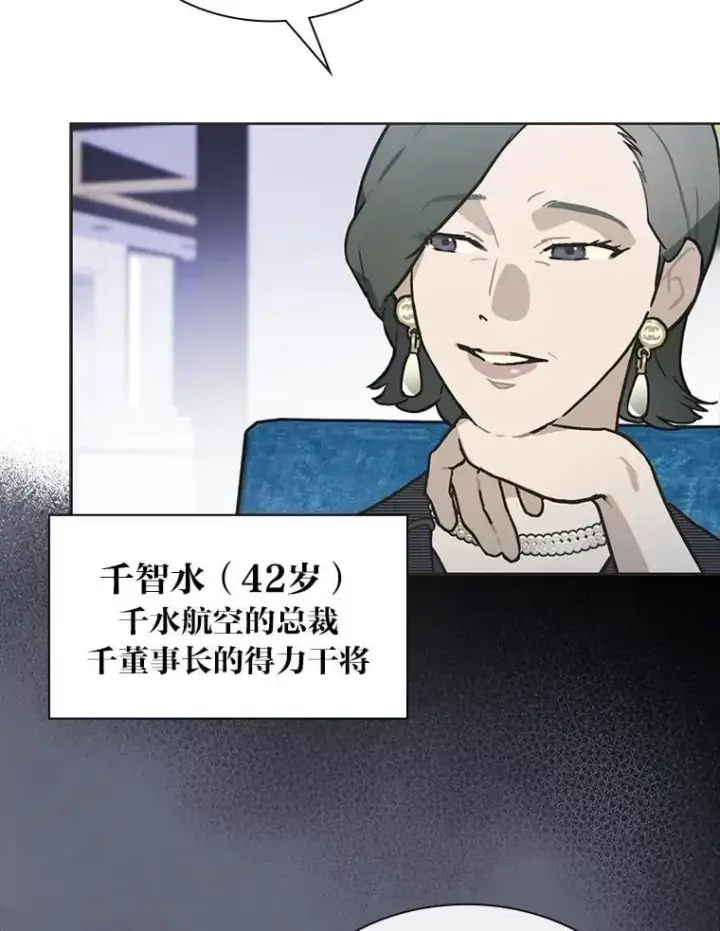 《靠手艺红出圈的糊团爱豆》47.毛遂自荐图28