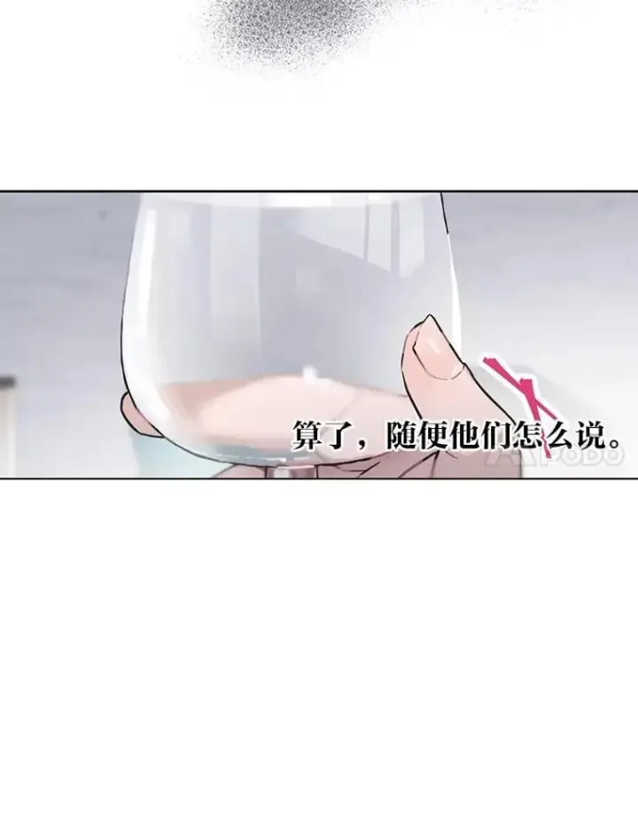 《靠手艺红出圈的糊团爱豆》47.毛遂自荐图30