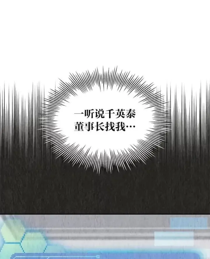 《靠手艺红出圈的糊团爱豆》47.毛遂自荐图31