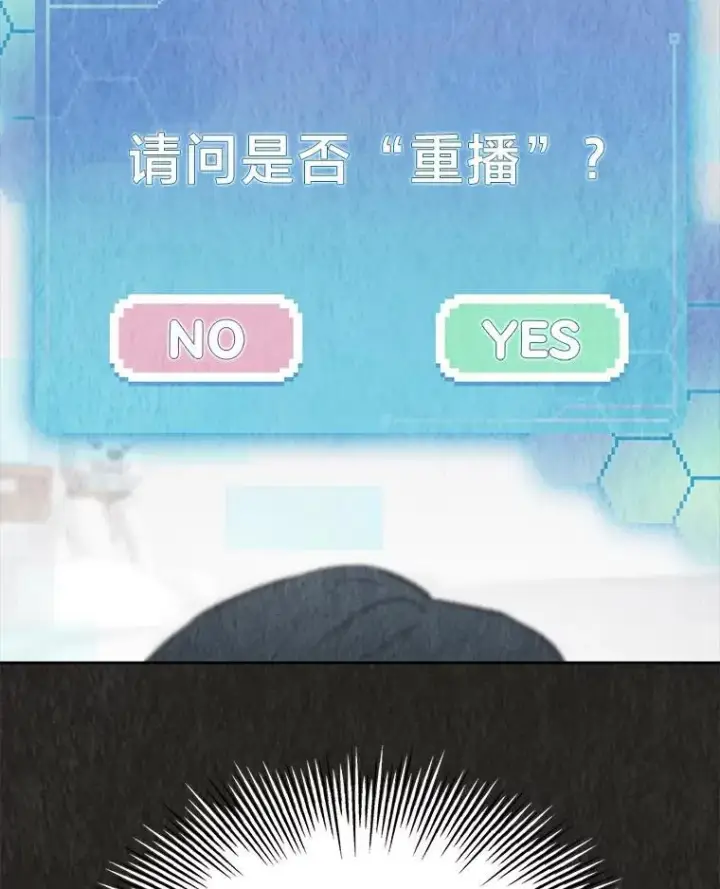 《靠手艺红出圈的糊团爱豆》47.毛遂自荐图32