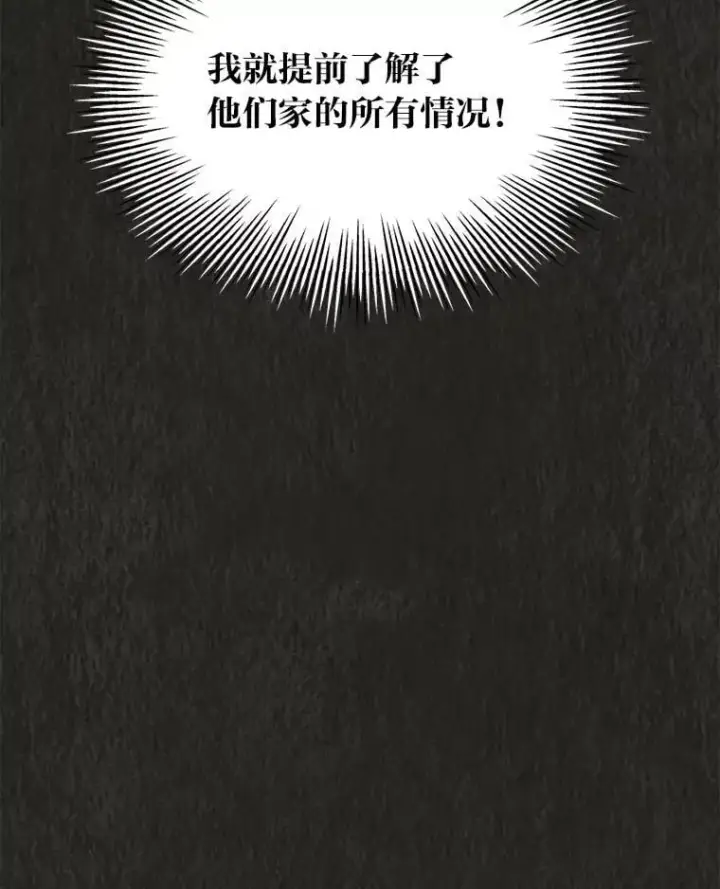《靠手艺红出圈的糊团爱豆》47.毛遂自荐图33