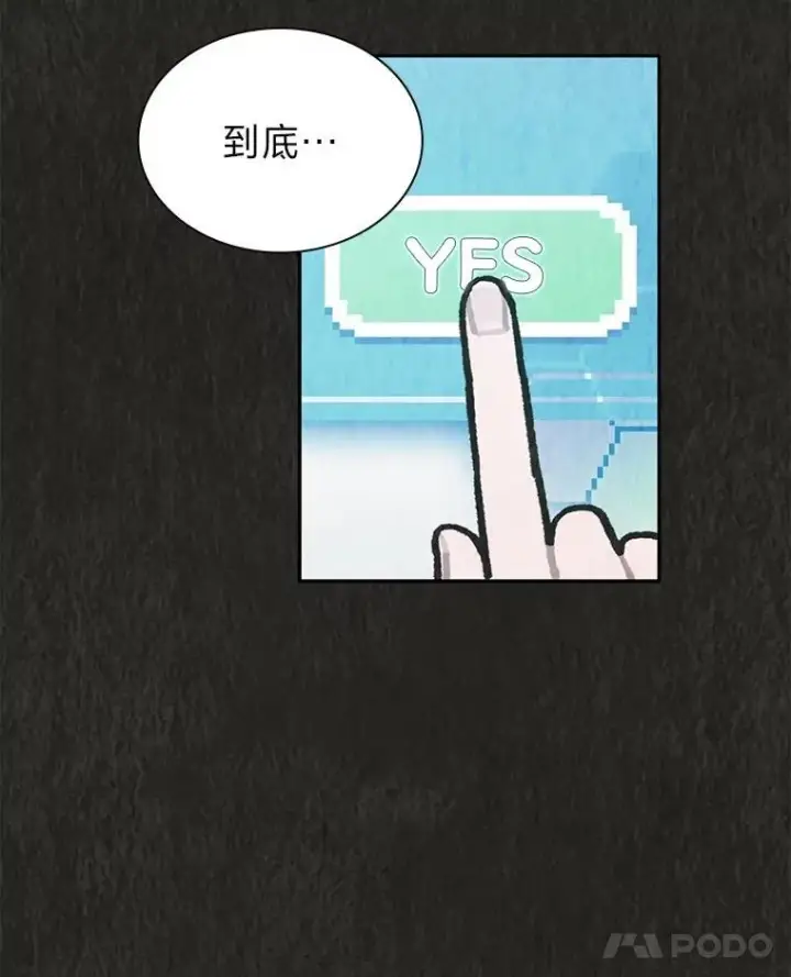 《靠手艺红出圈的糊团爱豆》47.毛遂自荐图34