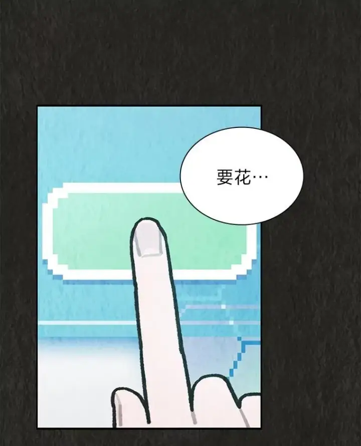 《靠手艺红出圈的糊团爱豆》47.毛遂自荐图35