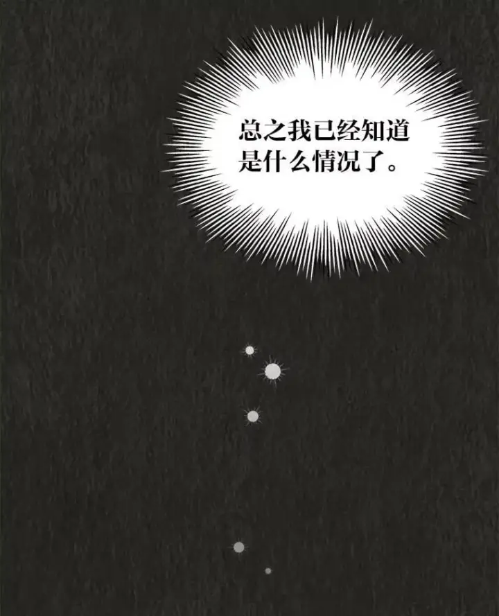 《靠手艺红出圈的糊团爱豆》47.毛遂自荐图38
