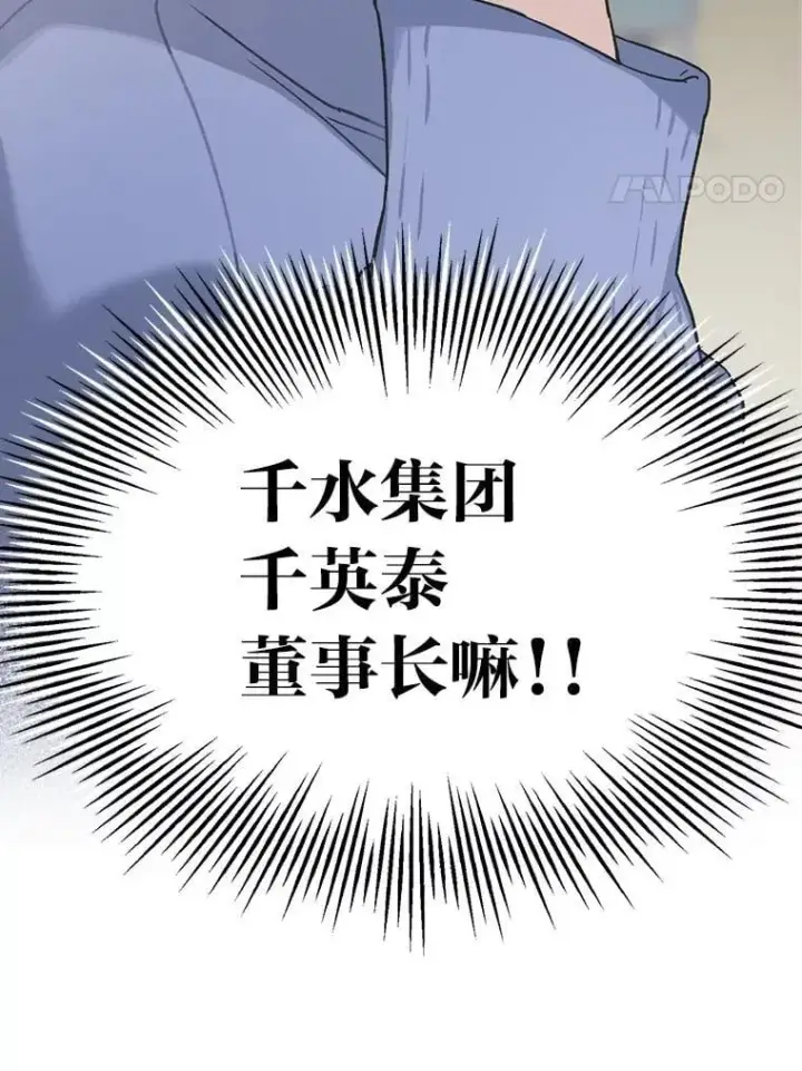 《靠手艺红出圈的糊团爱豆》47.毛遂自荐图4
