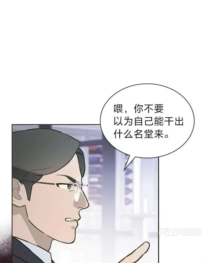 《靠手艺红出圈的糊团爱豆》47.毛遂自荐图40