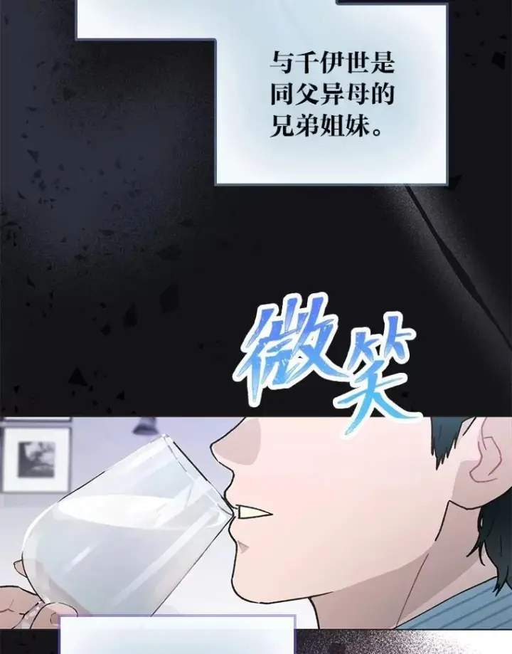 《靠手艺红出圈的糊团爱豆》47.毛遂自荐图42