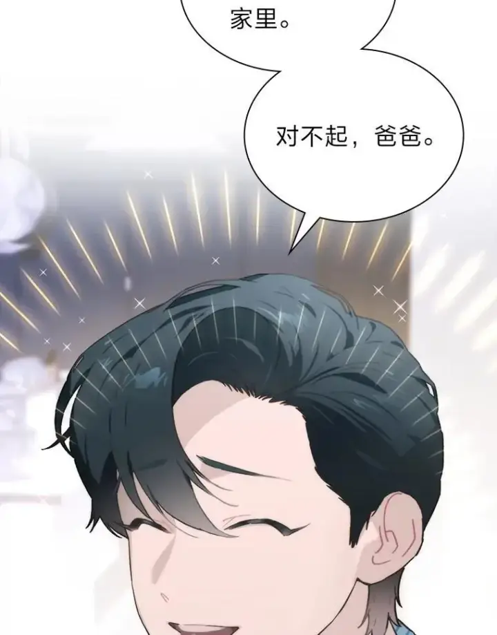 《靠手艺红出圈的糊团爱豆》47.毛遂自荐图45