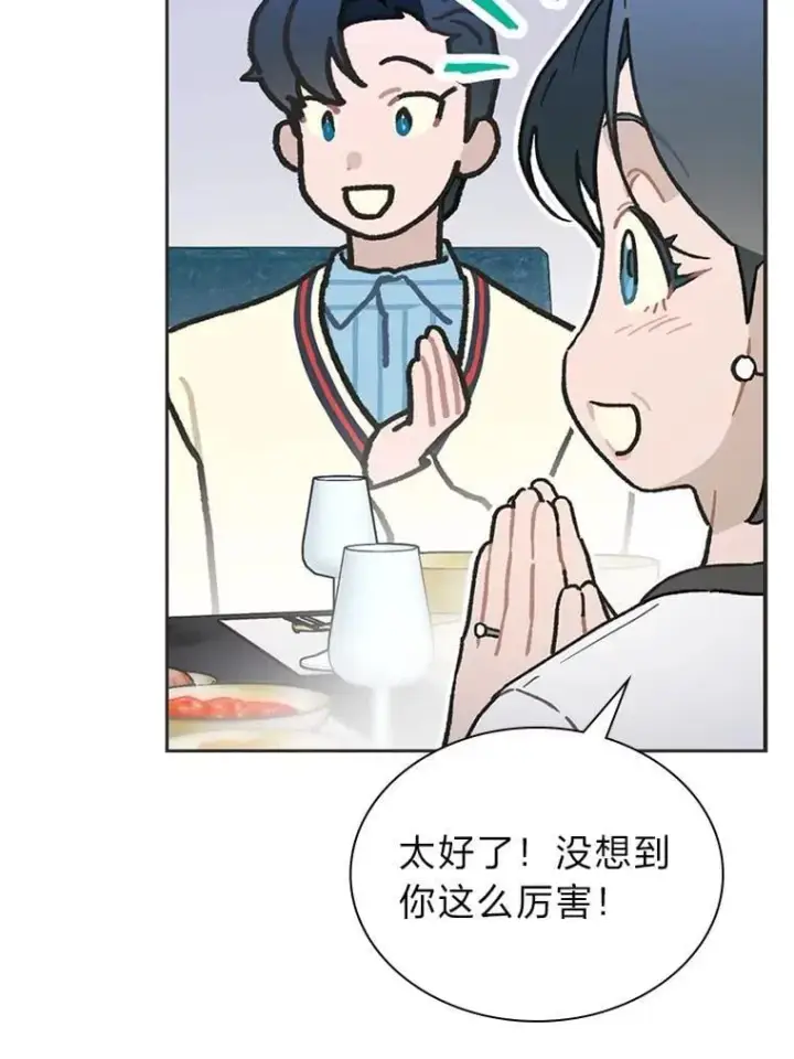 《靠手艺红出圈的糊团爱豆》47.毛遂自荐图54
