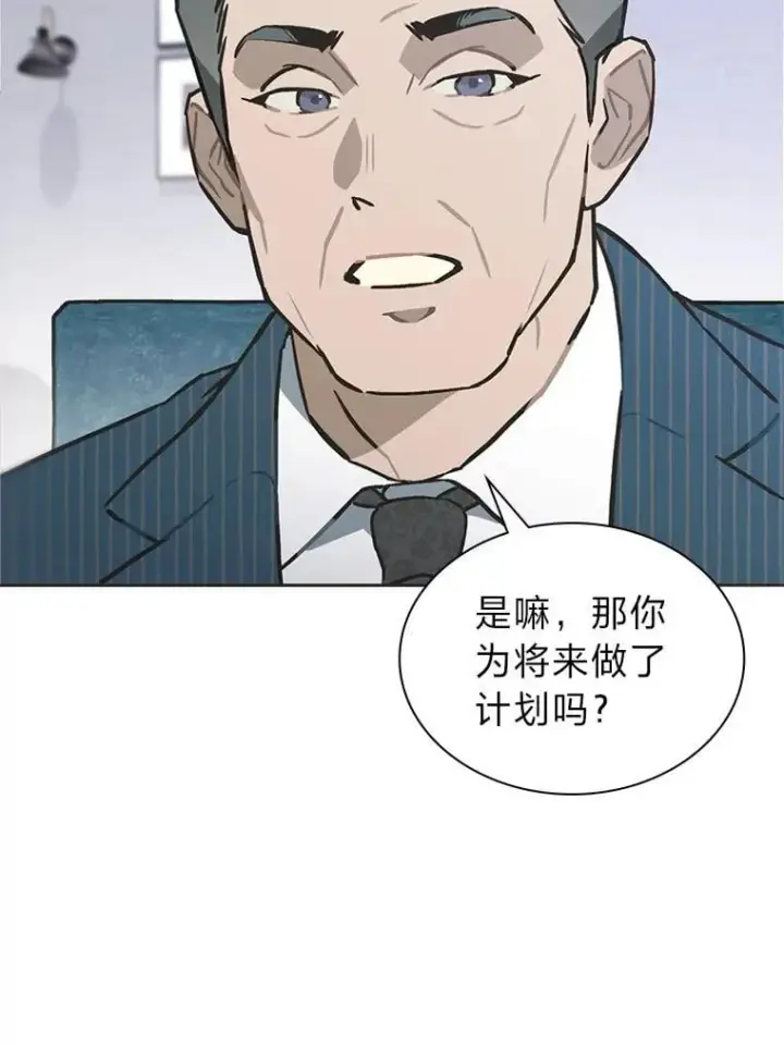 《靠手艺红出圈的糊团爱豆》47.毛遂自荐图56
