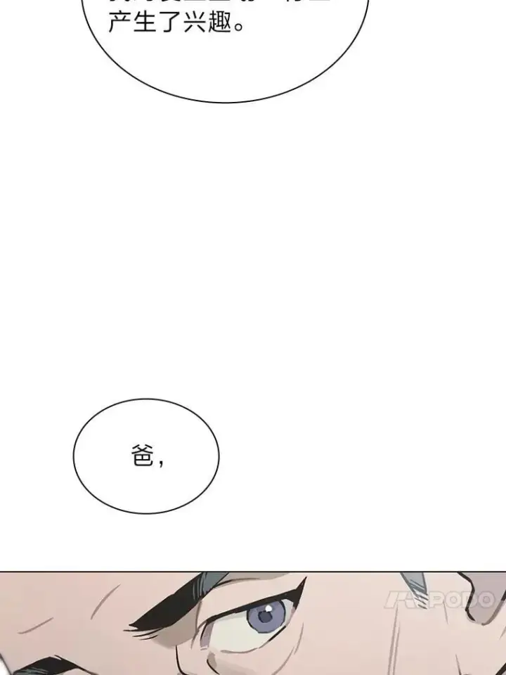 《靠手艺红出圈的糊团爱豆》47.毛遂自荐图58