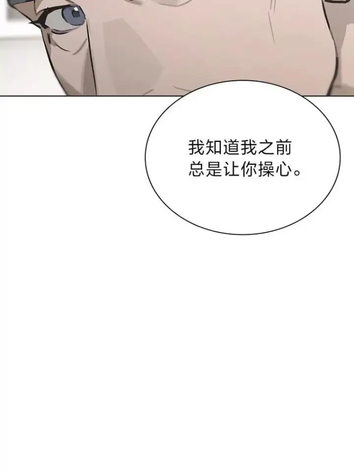 《靠手艺红出圈的糊团爱豆》47.毛遂自荐图59