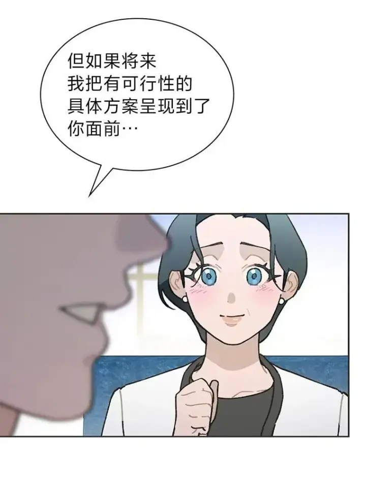 《靠手艺红出圈的糊团爱豆》47.毛遂自荐图60