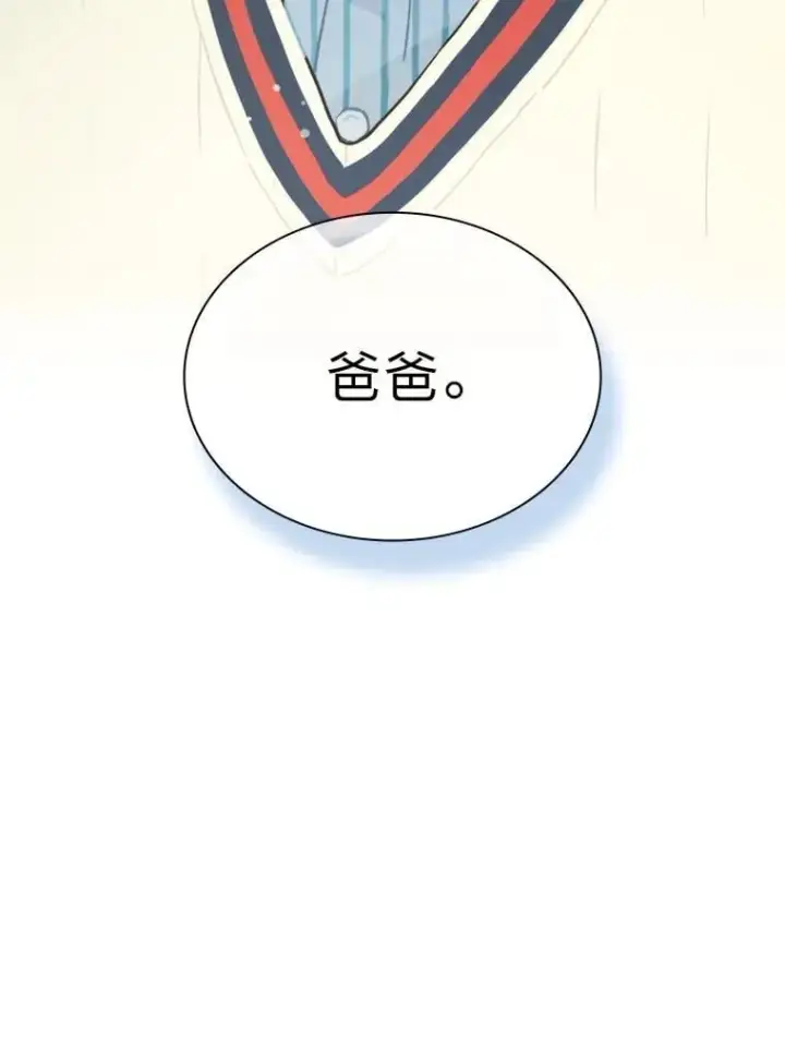 《靠手艺红出圈的糊团爱豆》47.毛遂自荐图63