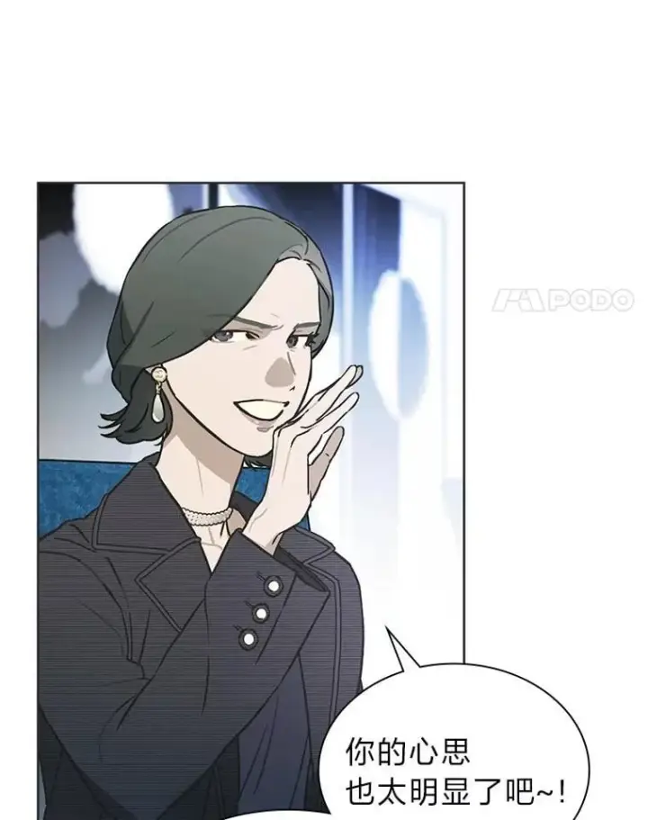 《靠手艺红出圈的糊团爱豆》47.毛遂自荐图65