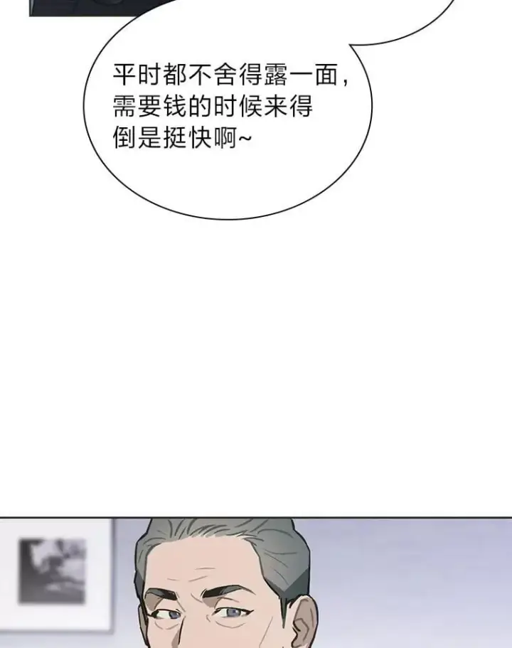 《靠手艺红出圈的糊团爱豆》47.毛遂自荐图66