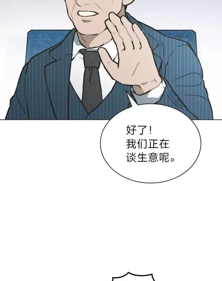 《靠手艺红出圈的糊团爱豆》47.毛遂自荐图67