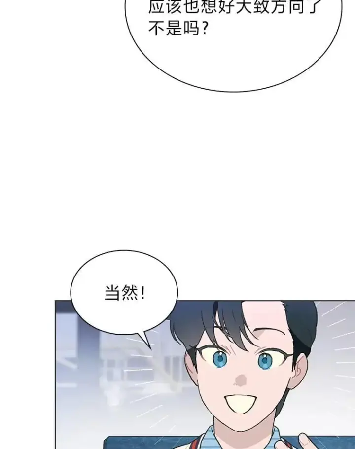 《靠手艺红出圈的糊团爱豆》47.毛遂自荐图70