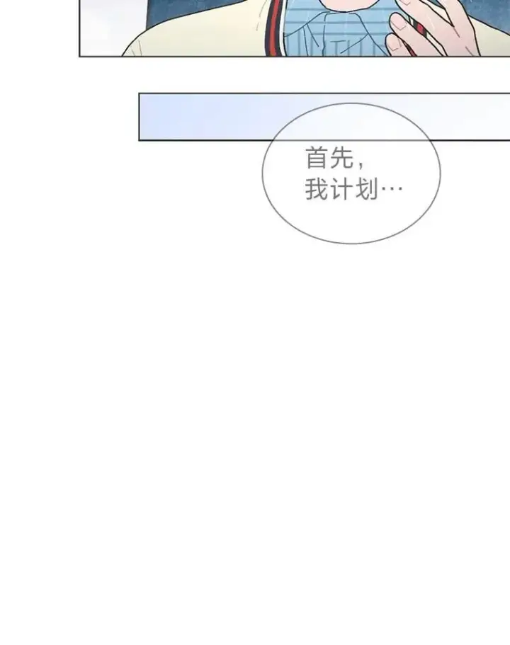 《靠手艺红出圈的糊团爱豆》47.毛遂自荐图71