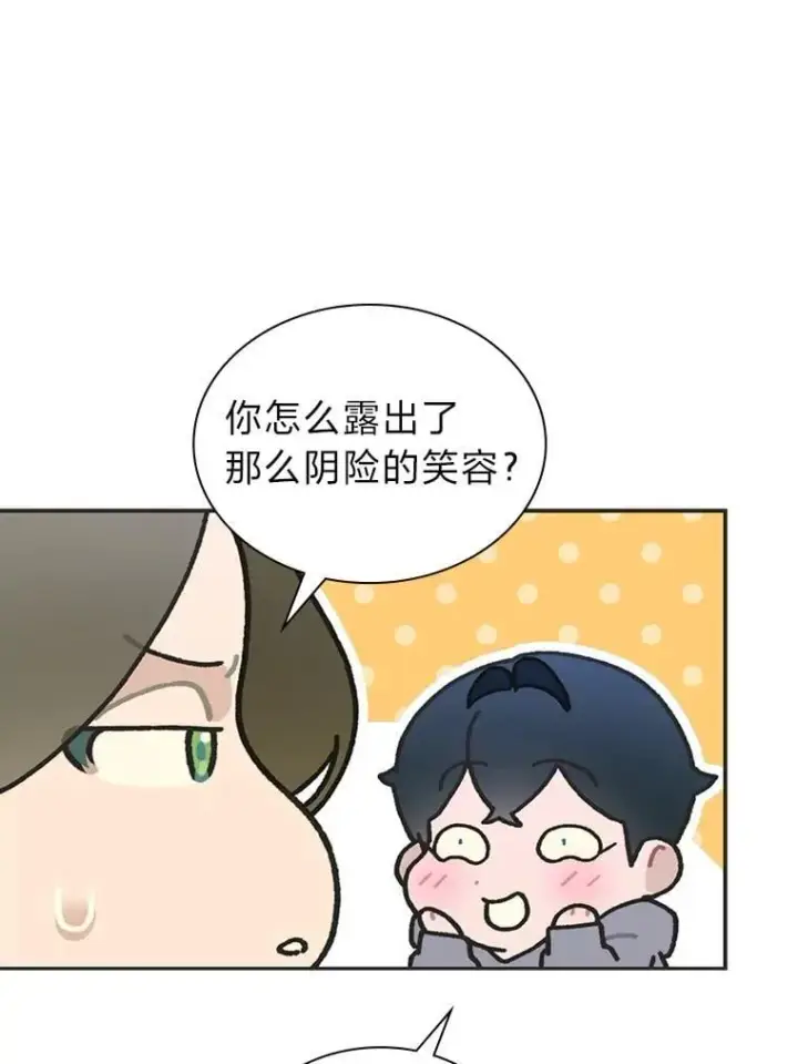 《靠手艺红出圈的糊团爱豆》47.毛遂自荐图74