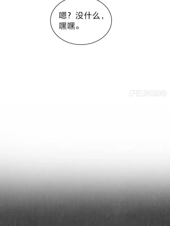《靠手艺红出圈的糊团爱豆》47.毛遂自荐图75