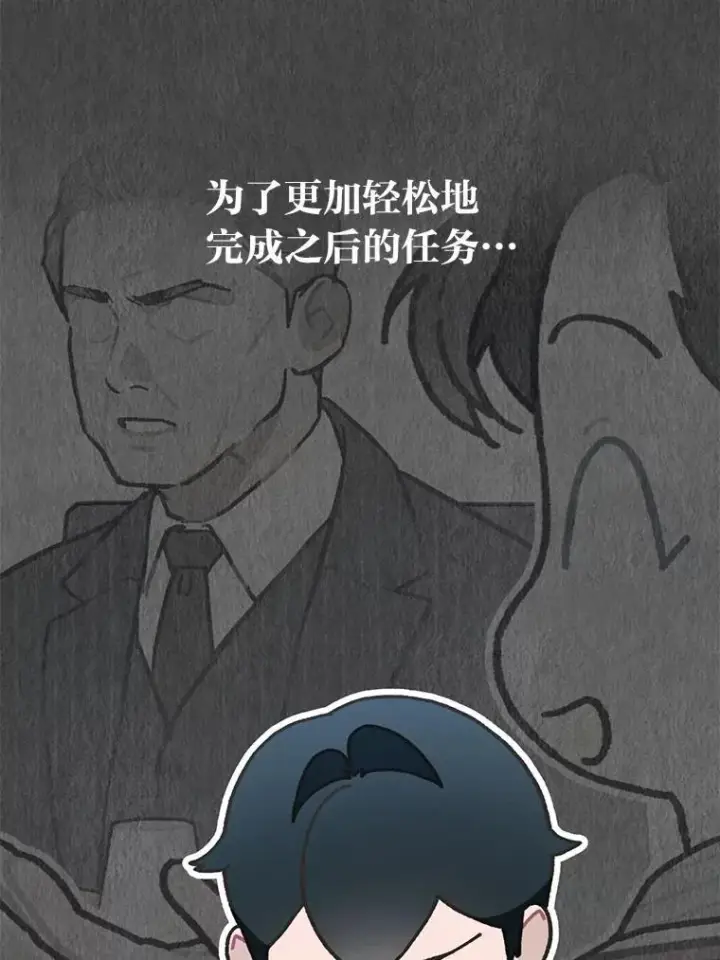 《靠手艺红出圈的糊团爱豆》47.毛遂自荐图76
