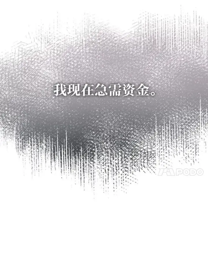 《靠手艺红出圈的糊团爱豆》47.毛遂自荐图78
