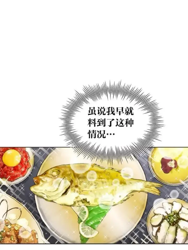 《靠手艺红出圈的糊团爱豆》47.毛遂自荐图8