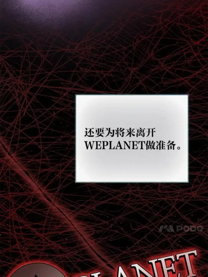 《靠手艺红出圈的糊团爱豆》47.毛遂自荐图81