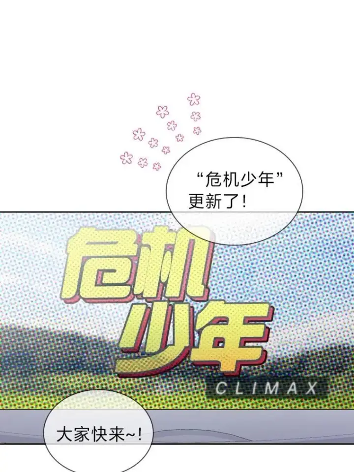 《靠手艺红出圈的糊团爱豆》47.毛遂自荐图84