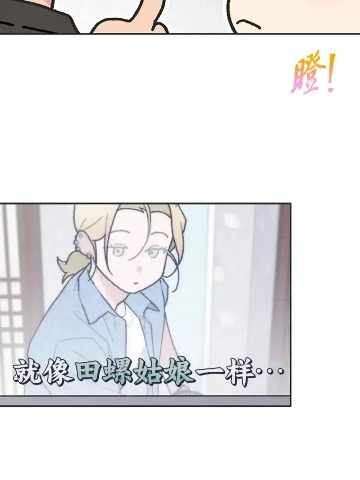 《靠手艺红出圈的糊团爱豆》47.毛遂自荐图86