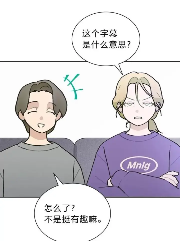 《靠手艺红出圈的糊团爱豆》47.毛遂自荐图87