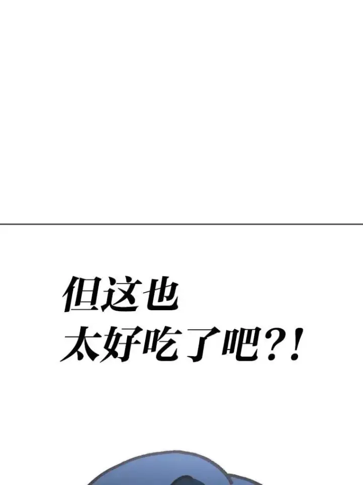 《靠手艺红出圈的糊团爱豆》47.毛遂自荐图9