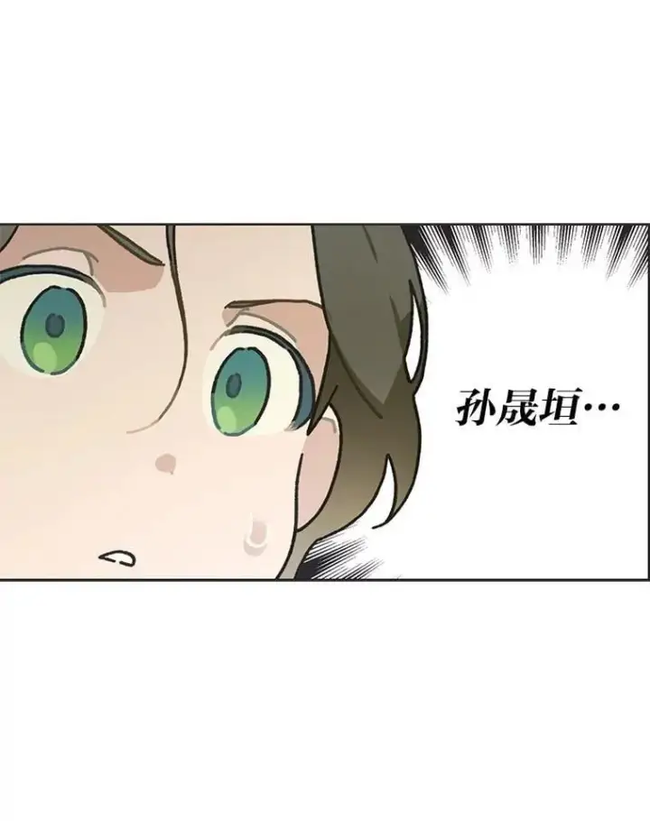 《靠手艺红出圈的糊团爱豆》47.毛遂自荐图95