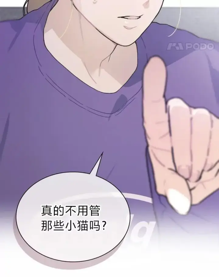 《靠手艺红出圈的糊团爱豆》47.毛遂自荐图98