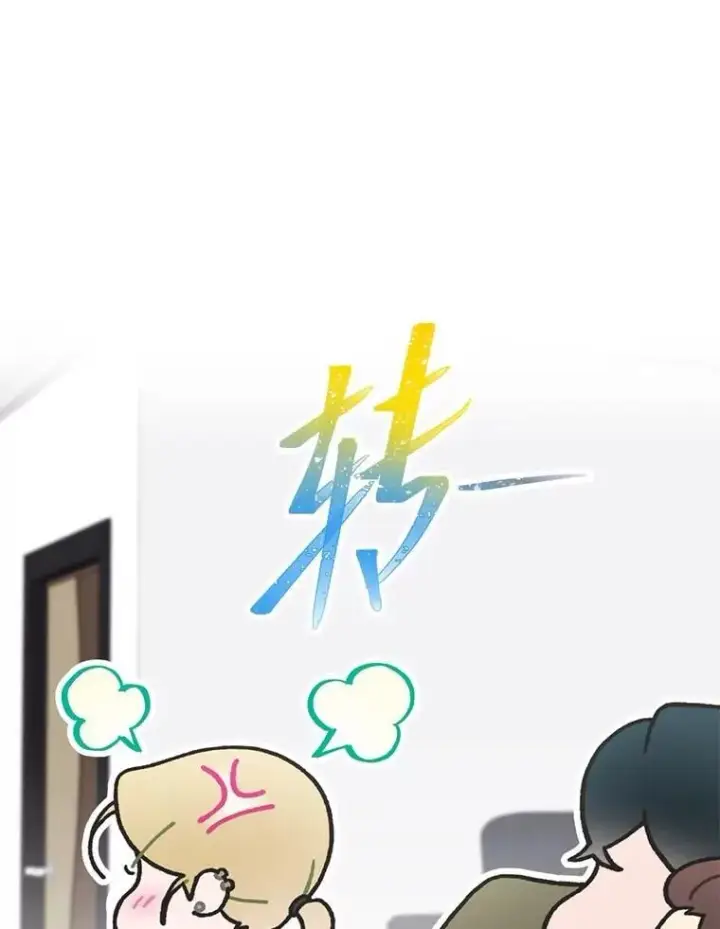 《靠手艺红出圈的糊团爱豆》48.弗洛斯的困境图10