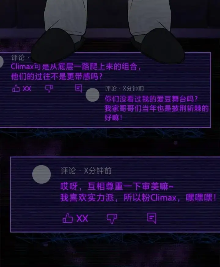《靠手艺红出圈的糊团爱豆》48.弗洛斯的困境图100