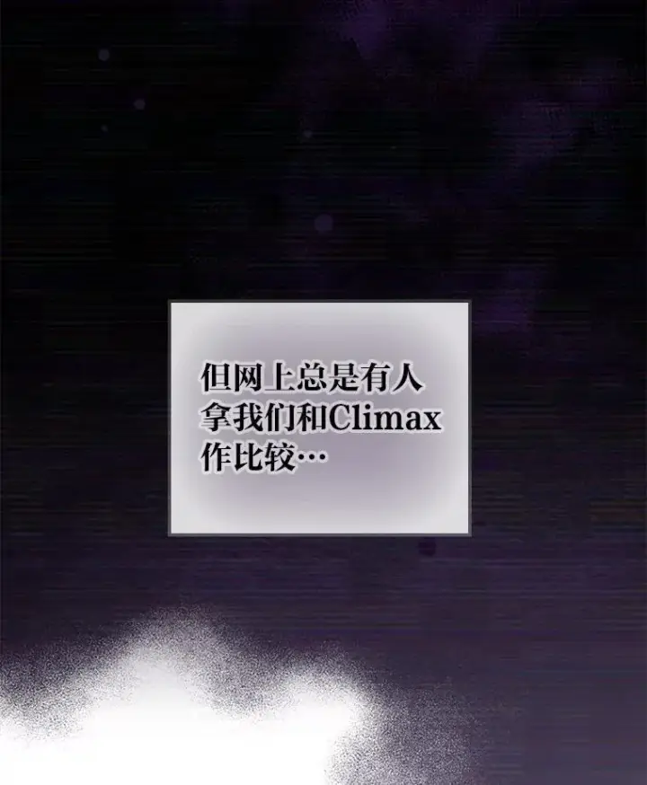 《靠手艺红出圈的糊团爱豆》48.弗洛斯的困境图101