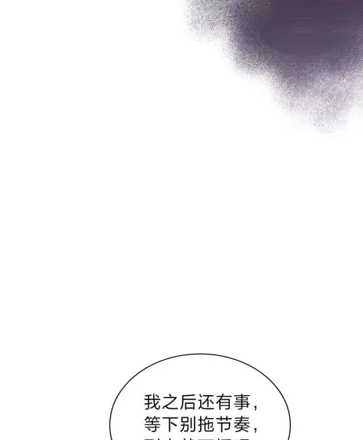 《靠手艺红出圈的糊团爱豆》48.弗洛斯的困境图102