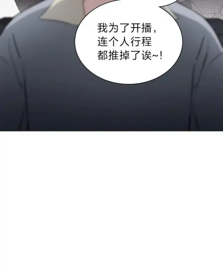 《靠手艺红出圈的糊团爱豆》48.弗洛斯的困境图104