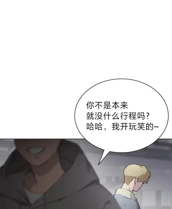《靠手艺红出圈的糊团爱豆》48.弗洛斯的困境图105