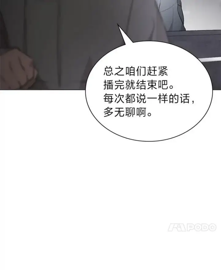 《靠手艺红出圈的糊团爱豆》48.弗洛斯的困境图106